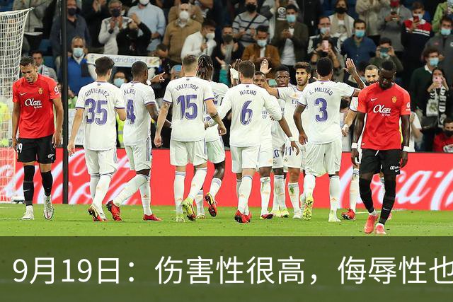 9月19日：伤害性很高，侮辱性也很高，名古屋亚运会女子100米栏，中国队派了两个人